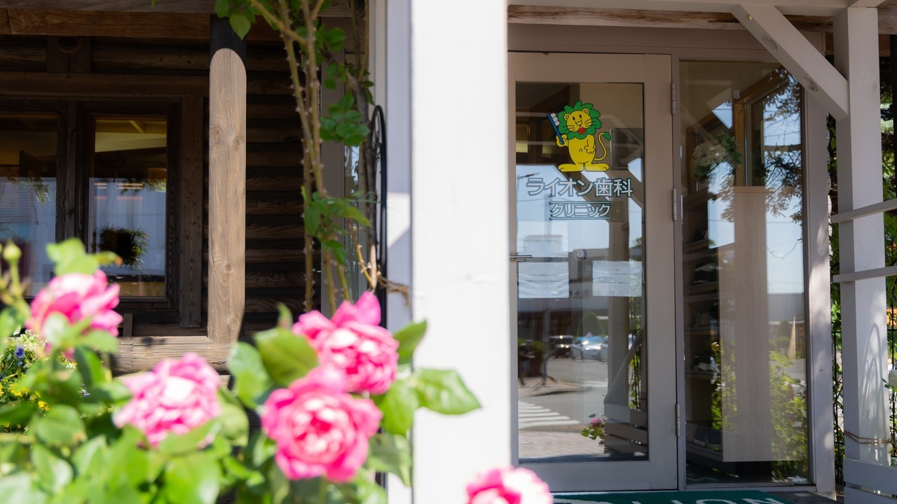 恵庭市の歯科医院の診療の流れ