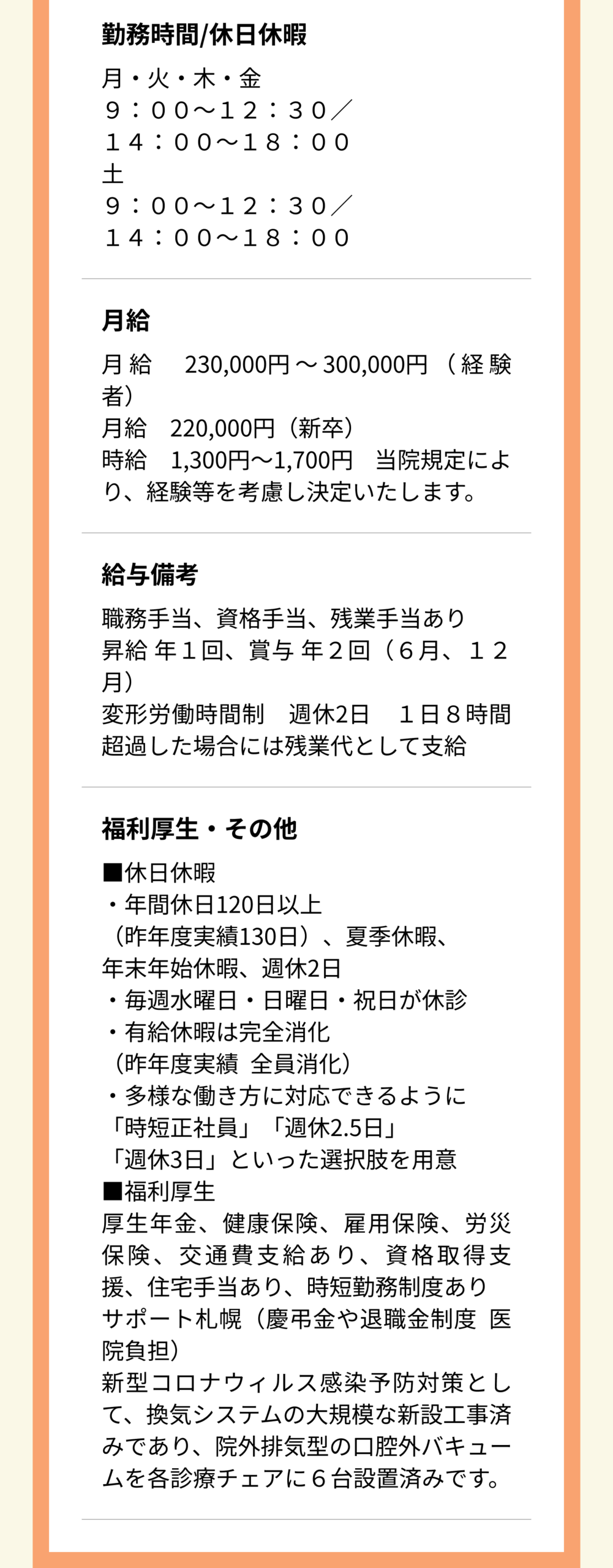 歯科衛生士2